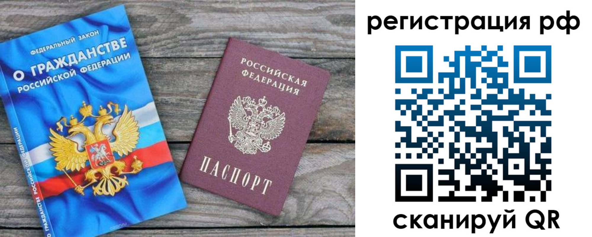 прописка поиск в Бронницах