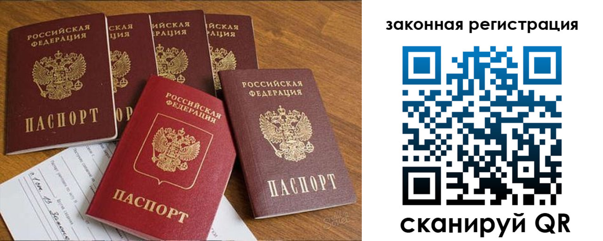 прописка в Бронницах