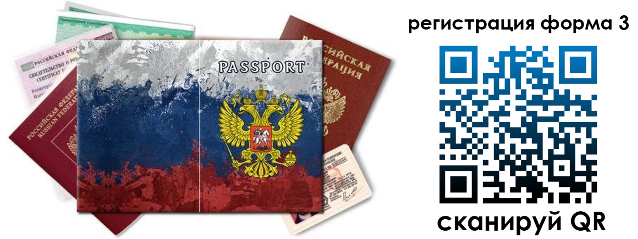 миграционный учет в Бронницах
