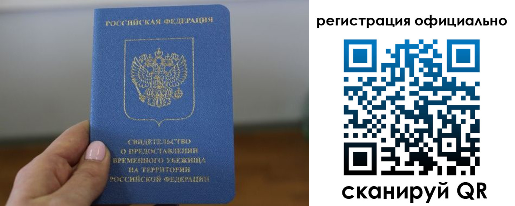 регистрация в Бронницах