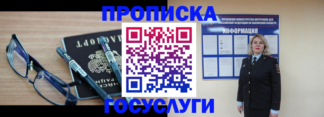 временная регистрация для школы в Бронницах