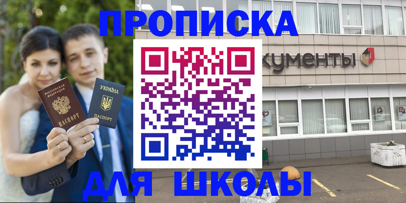временная регистрация госуслуги в Бронницах