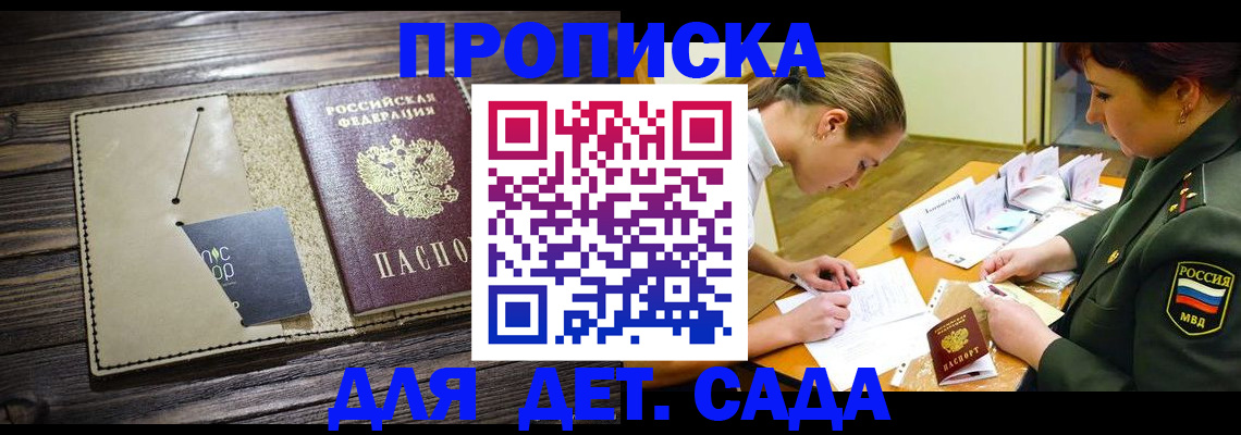 временная регистрация для всех в Бронницах