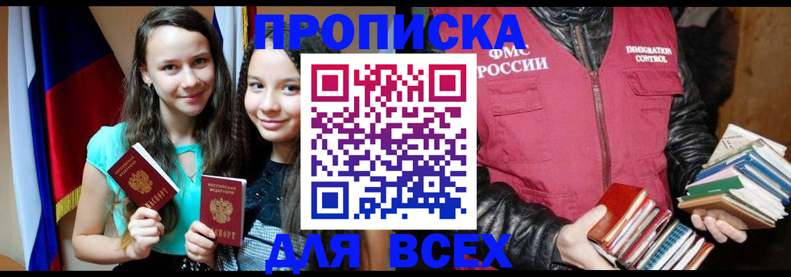 временная регистрация адрес в Бронницах