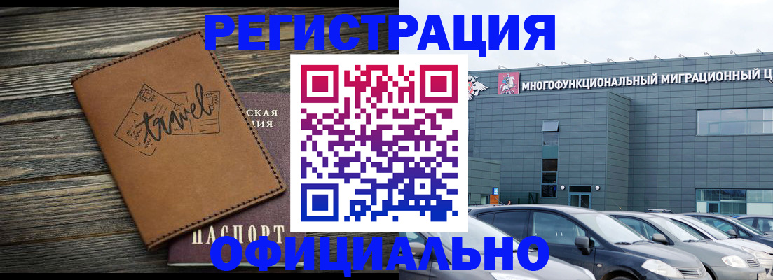 прописка для военкомата в Бронницах
