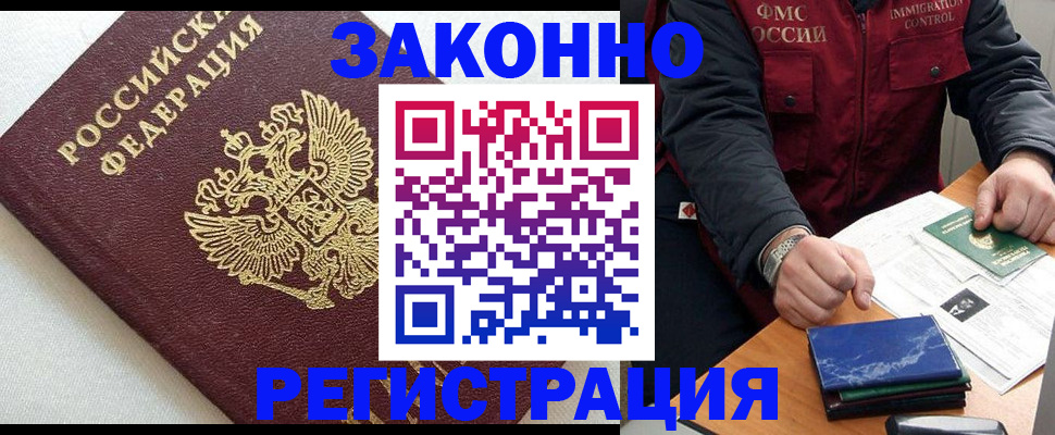 найти адрес прописки в Бронницах